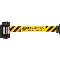 BRS-510C [Reelex バリアリールMAX （マグネットタイプ） シート 作業中入らないで下さい 10m]