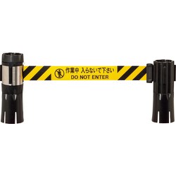 BRS-510CS [Reelex バリアリールMAX （コーンタイプ） 作業中入らないで下さい 10m]