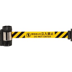 BRS-510D [Reelex バリアリールMAX （マグネットタイプ） シート 関係者以外立入禁止 10m]