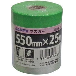 マスカーテープ PEM