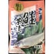 鮭茶漬 4g×8食 [期限切迫商品（賞味期限：2025年11月10日）]