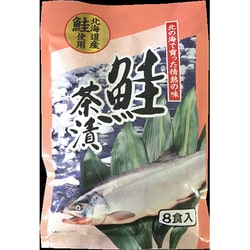 鮭茶漬 4g×8食 [期限切迫商品（賞味期限：2025年11月10日）]