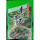 わさび茶漬 4g×8食