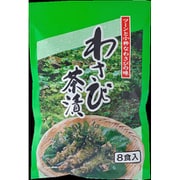 わさび茶漬 4g×8食