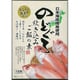 のどぐろ炊き込みご飯の素 2合用