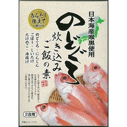 のどぐろ炊き込みご飯の素 2合用