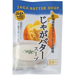じゃがバタースープ8袋