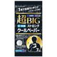 超BIGストロングクールペーパーSP 7枚