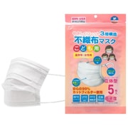 マスク 子供用(小学校高学年向け) ホワイト 不織布マスク 5枚入