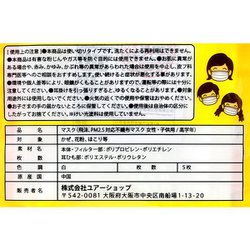 ヨドバシ Com ユアーショップ マスク 子供用 小学校高学年向け ホワイト 不織布マスク 5枚入 通販 全品無料配達