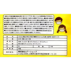 ヨドバシ Com ユアーショップ マスク 子供用 園児 小学校低学年向け ホワイト 不織布マスク 5枚入 通販 全品無料配達