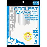 冷感マスク 子供用 ホワイト COOLEST MASK（クーレストマスク） 3枚入
