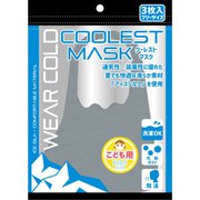 冷感マスク 子供用 グレー COOLEST MASK（クーレストマスク） 3枚入