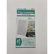 Cufitec ウィルスカバー2枚入り