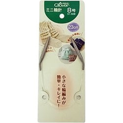 クロバー ミニ輪針 23cm 8号 51-508
