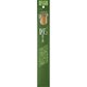 クロバー 匠5本針 25cm 6号 54-306
