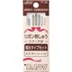 クロバー リボン刺しゅうステッチ針 極太タイプ 57-083