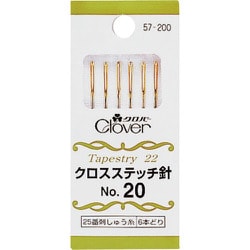 クロバー クロスステッチ針 No.20 57-200