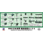 E07 WW2 日本海軍 艦船装備セット 4 [1/700スケール プラモデル]