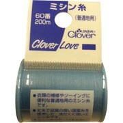 クロバー CL-Hミシン糸 普通地用 85 63-530