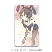 キャラクターグッズ 青春ブタ野郎はバニーガール先輩の夢を見ない モバイルバッテリー 桜島麻衣/バニー