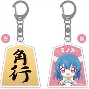 邪神ちゃんドロップキック’ オモテウラァクリル ミノス 角行 [キャラクターグッズ]