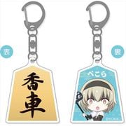 邪神ちゃんドロップキック’ オモテウラァクリル ぺこら 香車 [キャラクターグッズ]