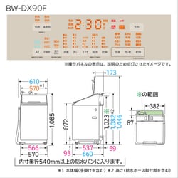 ヨドバシ.com - 日立 HITACHI BW-DX90F N [縦型洗濯乾燥機 ビート