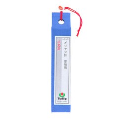 手縫針 針ものがたり メリケン針 No.4/No.5 厚地用 4本入 No.THN-067