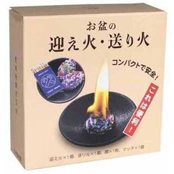 163-03 [お盆の迎え火・送り火]