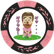 MK0211 [ゴルフマーカー コインマーカー 両面同デザイン]