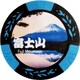 MK0206 [ゴルフマーカー お土産 記念品 観光 プラスチック]