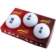 BALL124 [2ピース 3球セット コンペ景品]