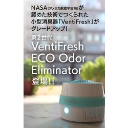 ベンチフレッシュ エコ 抗菌消臭器 CLED-VF2130N1-01