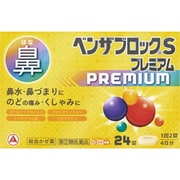 ベンザブロックSプレミアム 24カプレット（錠） [指定第2類医薬品 総合風邪薬 ※セルフメディケーション税制対象商品]