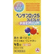 ベンザブロックSプレミアム錠 45錠 [指定第2類医薬品 総合風邪薬 ※セルフメディケーション税制対象商品]
