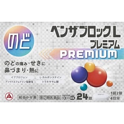 ベンザブロックLプレミアム 24カプレット（錠） [指定第2類医薬品 総合風邪薬 ※セルフメディケーション税制対象商品]