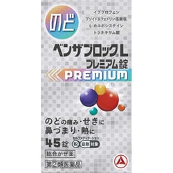 ベンザブロックLプレミアム錠 45錠 [指定第2類医薬品 総合風邪薬 ※セルフメディケーション税制対象商品]