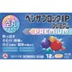 ベンザブロックIPプレミアム 12カプレット（錠） [指定第2類医薬品 総合風邪薬 ※セルフメディケーション税制対象商品]