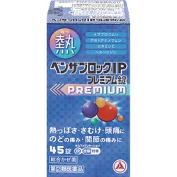 ベンザブロックIPプレミアム錠 45錠 [指定第2類医薬品 総合風邪薬 ※セルフメディケーション税制対象商品]