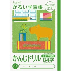 かるい学習帳 かんじドリル 84字 NB51-KAD84