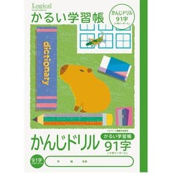 かるい学習帳 かんじドリル 91字 NB51-KAD91