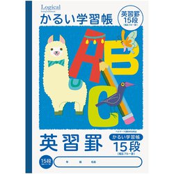 かるい学習帳 A4英習罫 15段(幅広ブルー罫) NA42-E15N