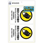 KLS031 [ピタロングステッカー 防犯カメラ A4 2面]