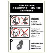 KLS055 [はがせる！ピタロングステッカー トイレの使用方法 A4 1面 タテ]