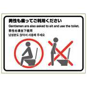 KLS056 [はがせる！ピタロングステッカー トイレの使用方法（男性） A4 1面 ヨコ]