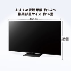 75V型 4K内蔵 液晶テレビ TH-75HX900 2021年製