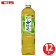 綾鷹 950ml×12本 [お茶]