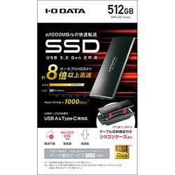 ヨドバシ.com - アイ・オー・データ機器 I-O DATA SSPF-USC512 [USB 
