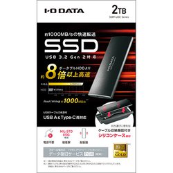 ヨドバシ.com - アイ・オー・データ機器 I-O DATA SSPF-USC2T [USB 3.2